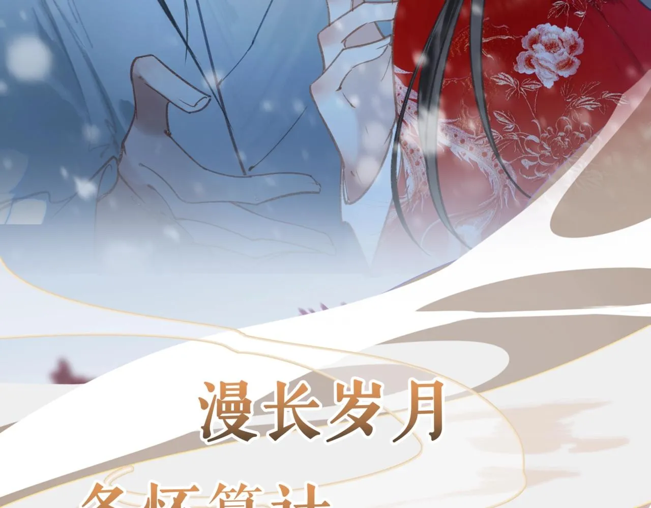 序章 魔恨苍生，神爱世人 第20页