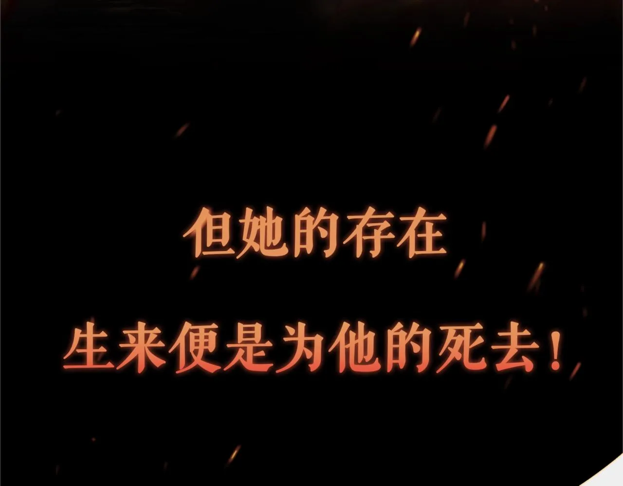 序章 魔恨苍生，神爱世人 第27页