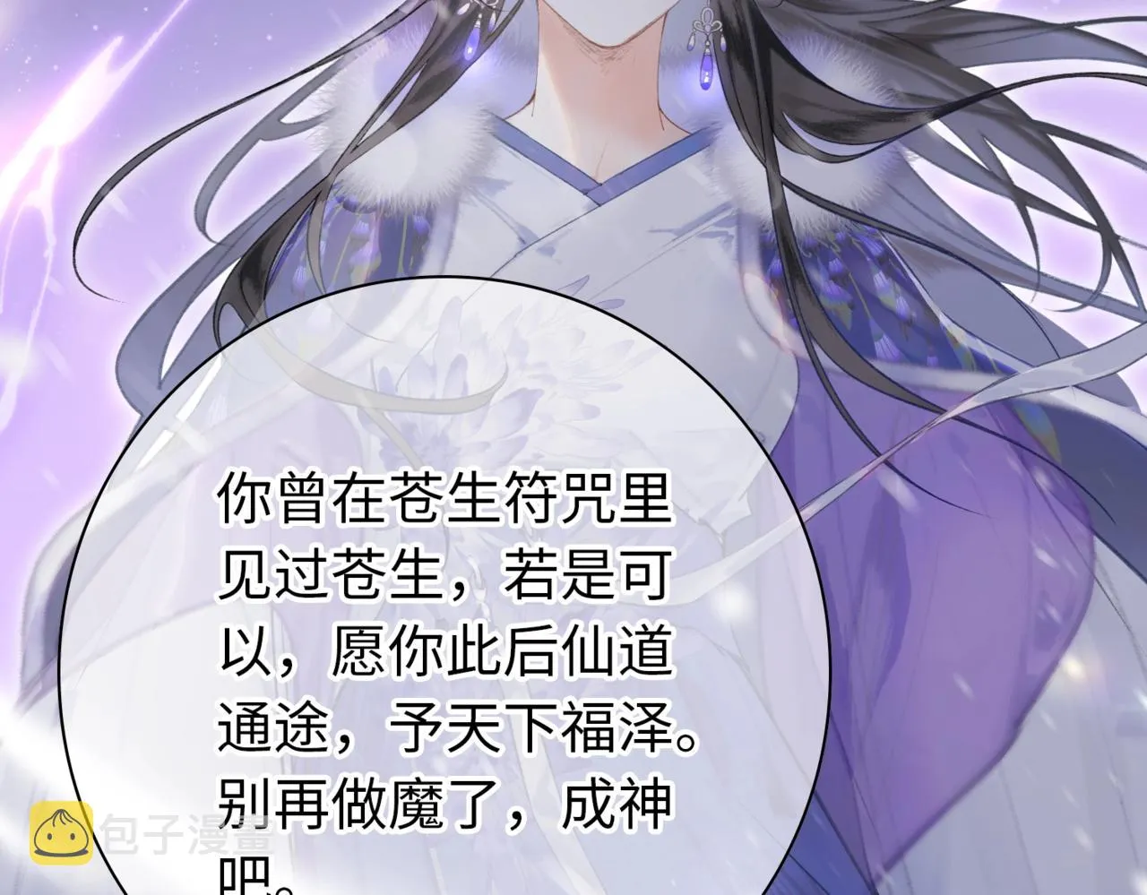 序章 魔恨苍生，神爱世人 第36页