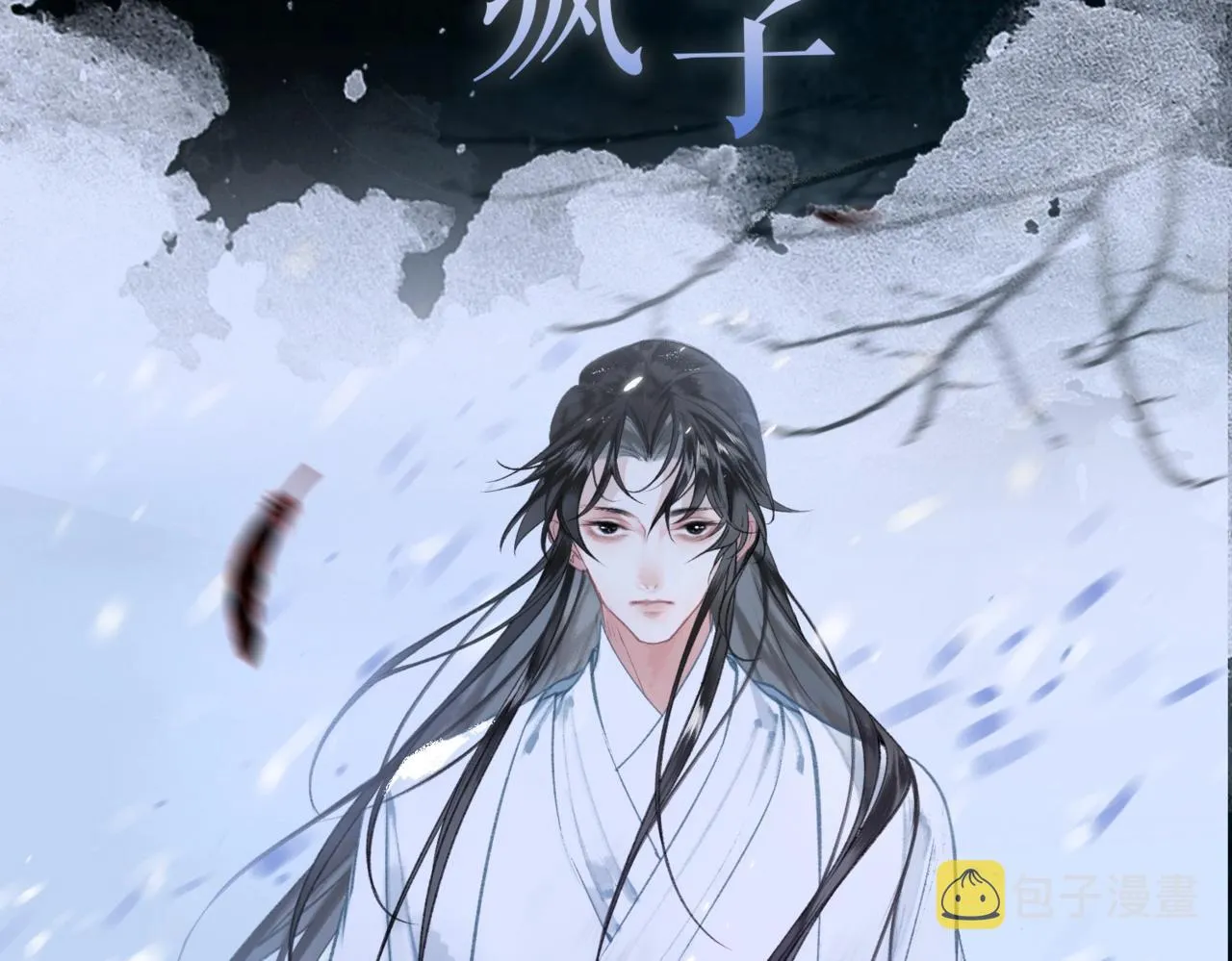 序章 魔恨苍生，神爱世人 第42页