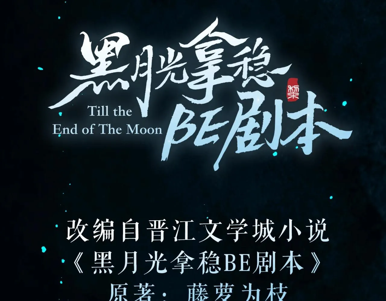 序章 魔恨苍生，神爱世人 第50页