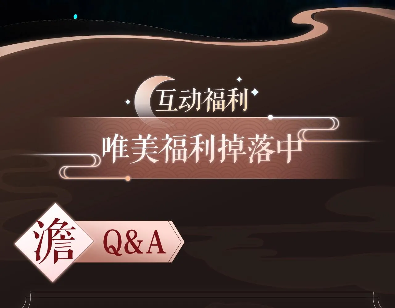序章 魔恨苍生，神爱世人 第53页