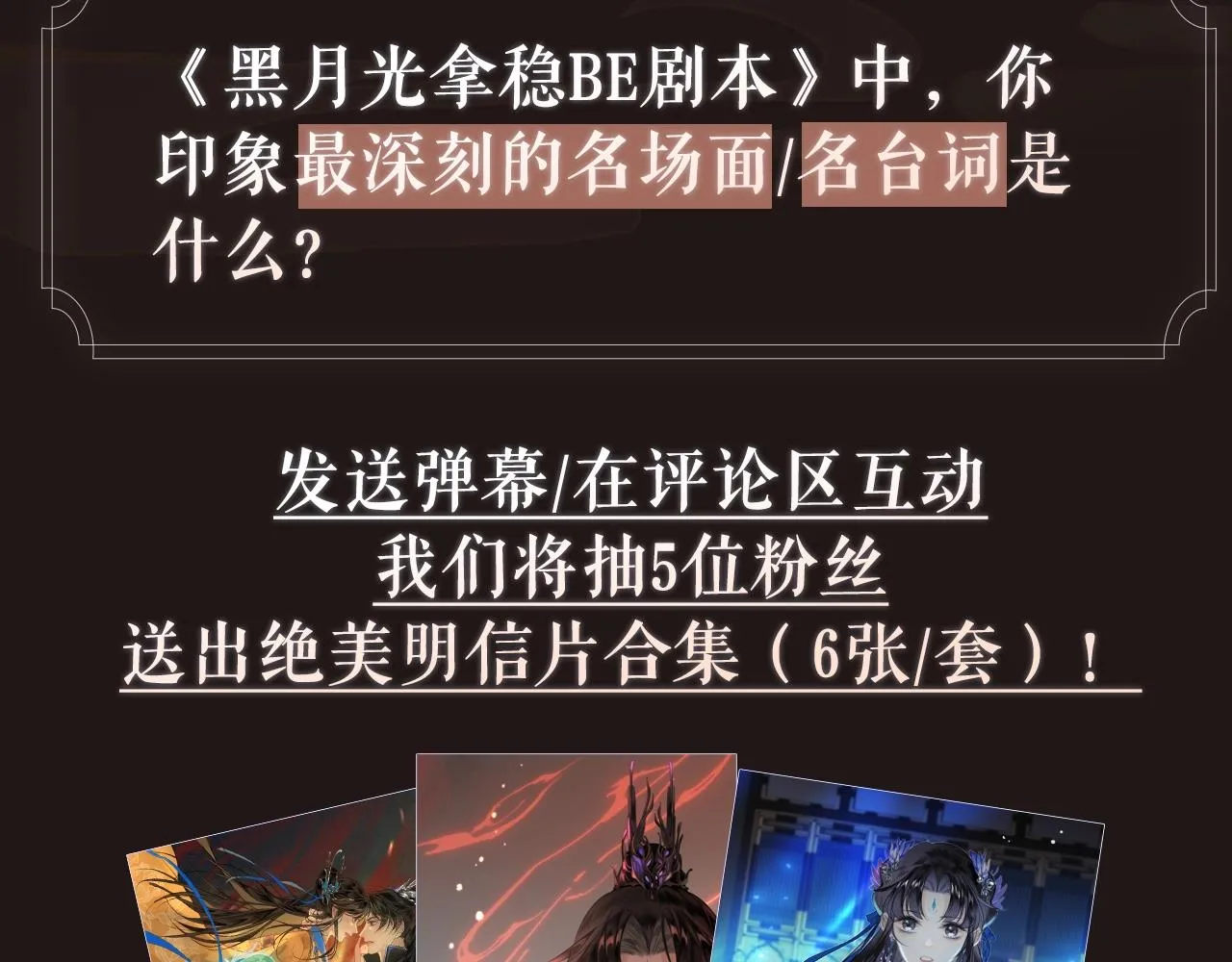 序章 魔恨苍生，神爱世人 第54页