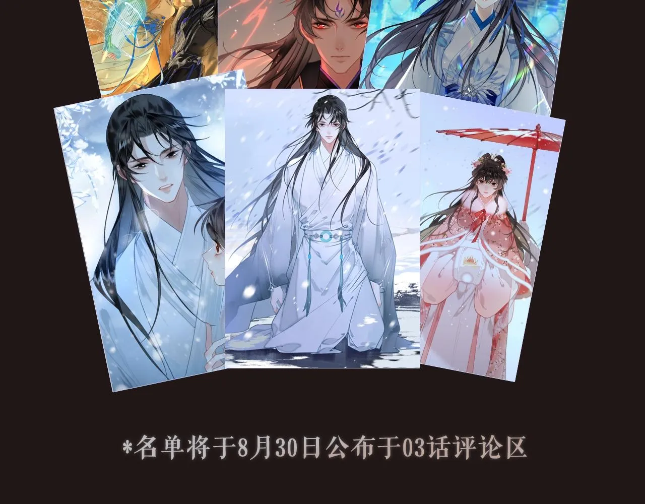 序章 魔恨苍生，神爱世人 第55页