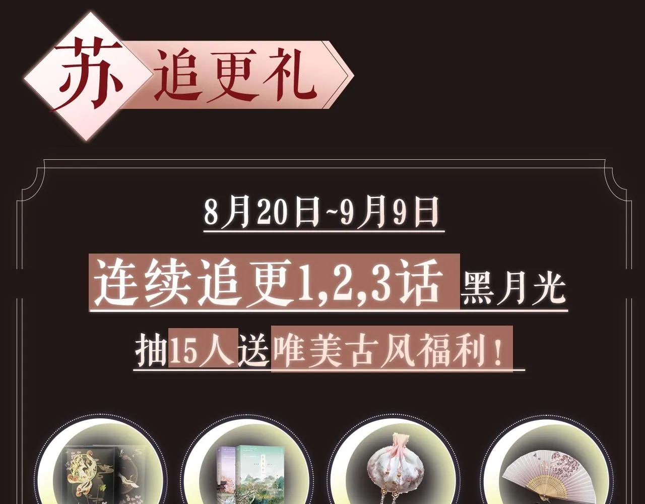 序章 魔恨苍生，神爱世人 第56页