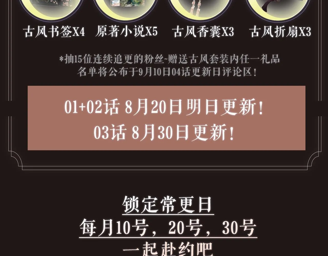 序章 魔恨苍生，神爱世人 第57页