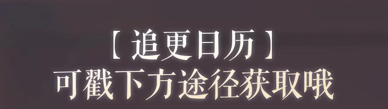 【预热】超前体验虐恋天花板剧情！黑月光倒计时3天！ 第5页
