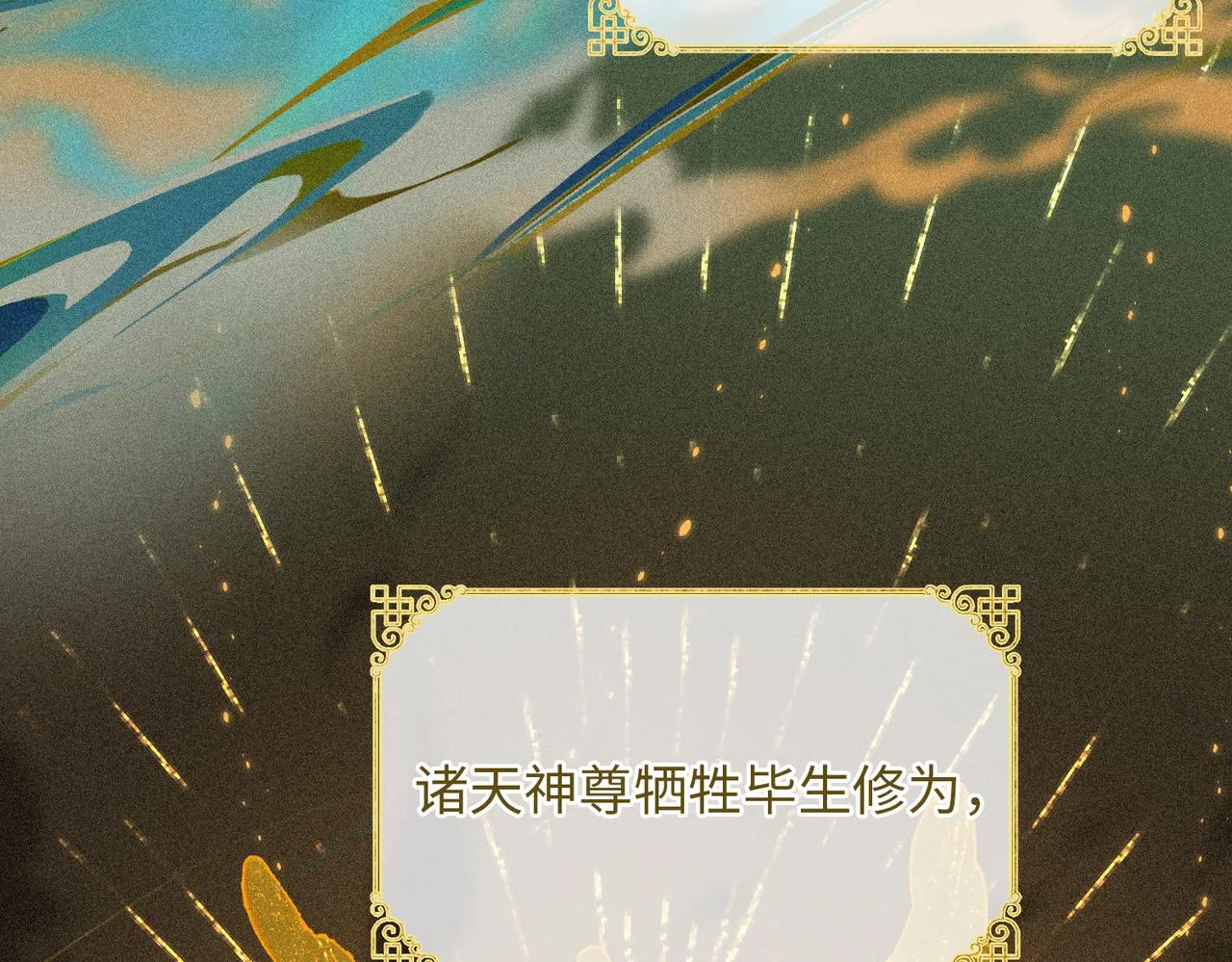 第一话 魔王竟成我夫君？ 第10页