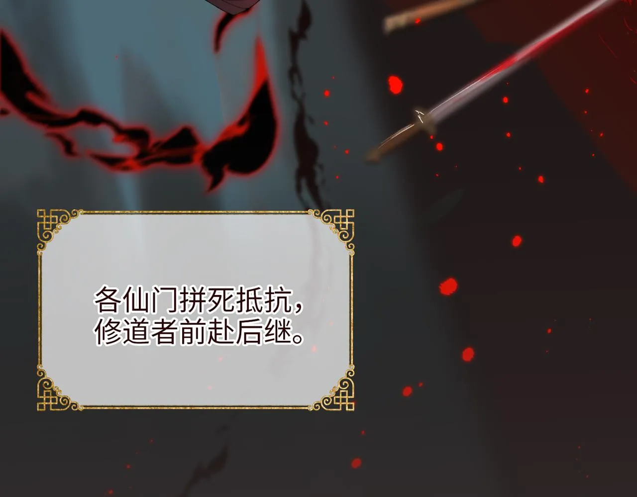 第一话 魔王竟成我夫君？ 第25页