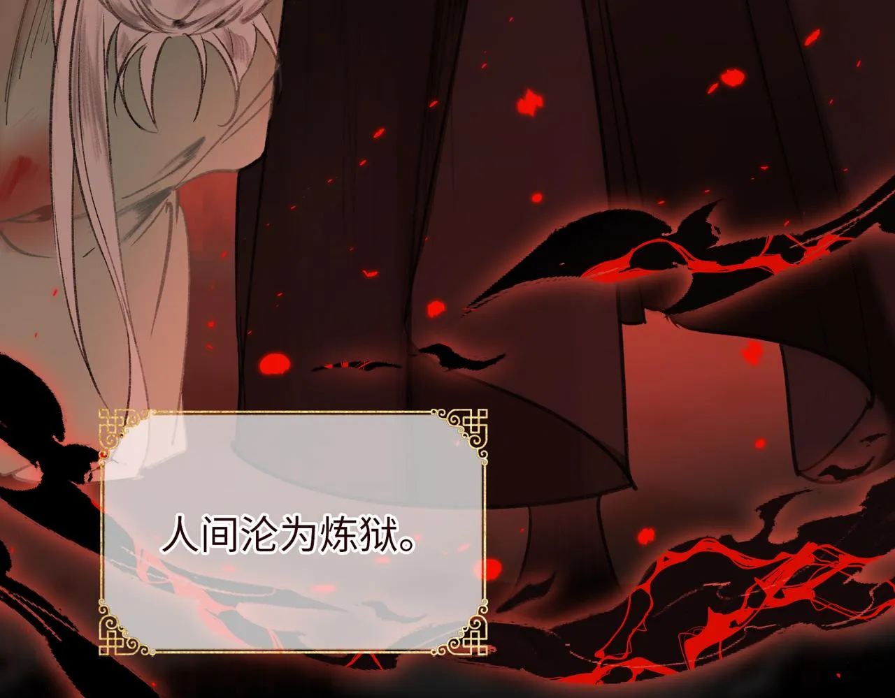 第一话 魔王竟成我夫君？ 第29页