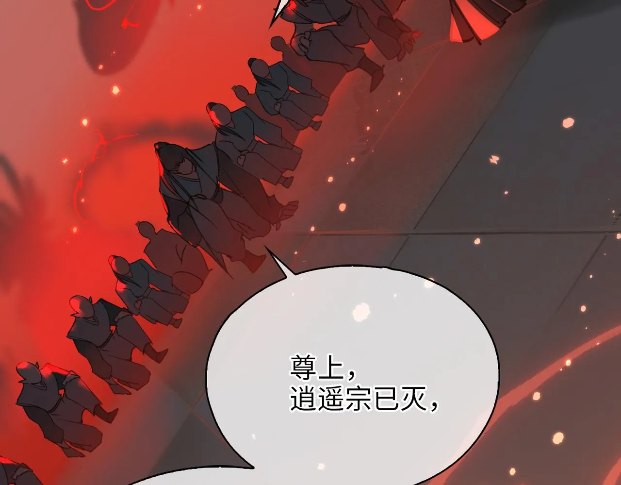 第一话 魔王竟成我夫君？ 第34页