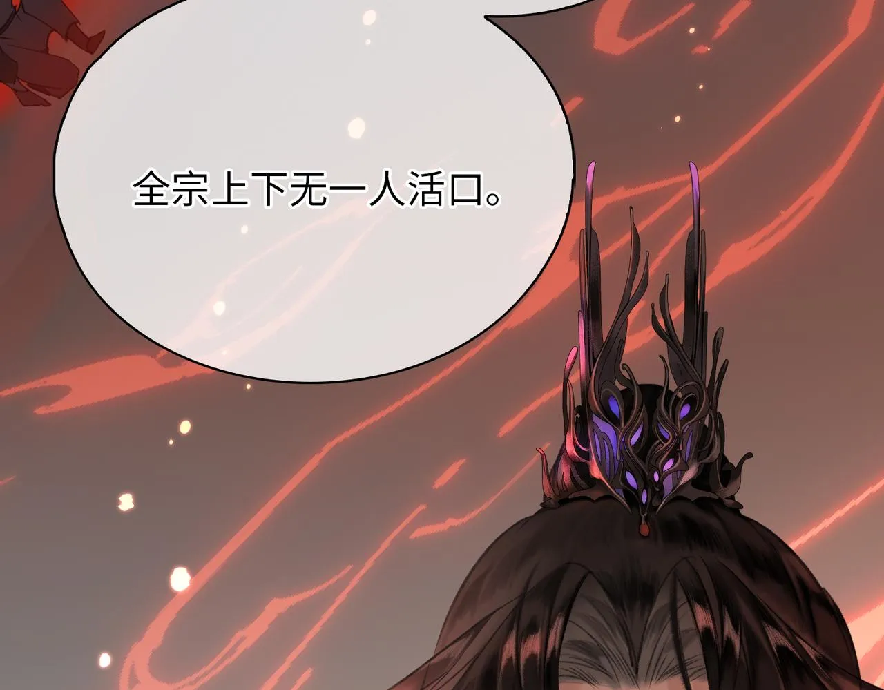 第一话 魔王竟成我夫君？ 第35页