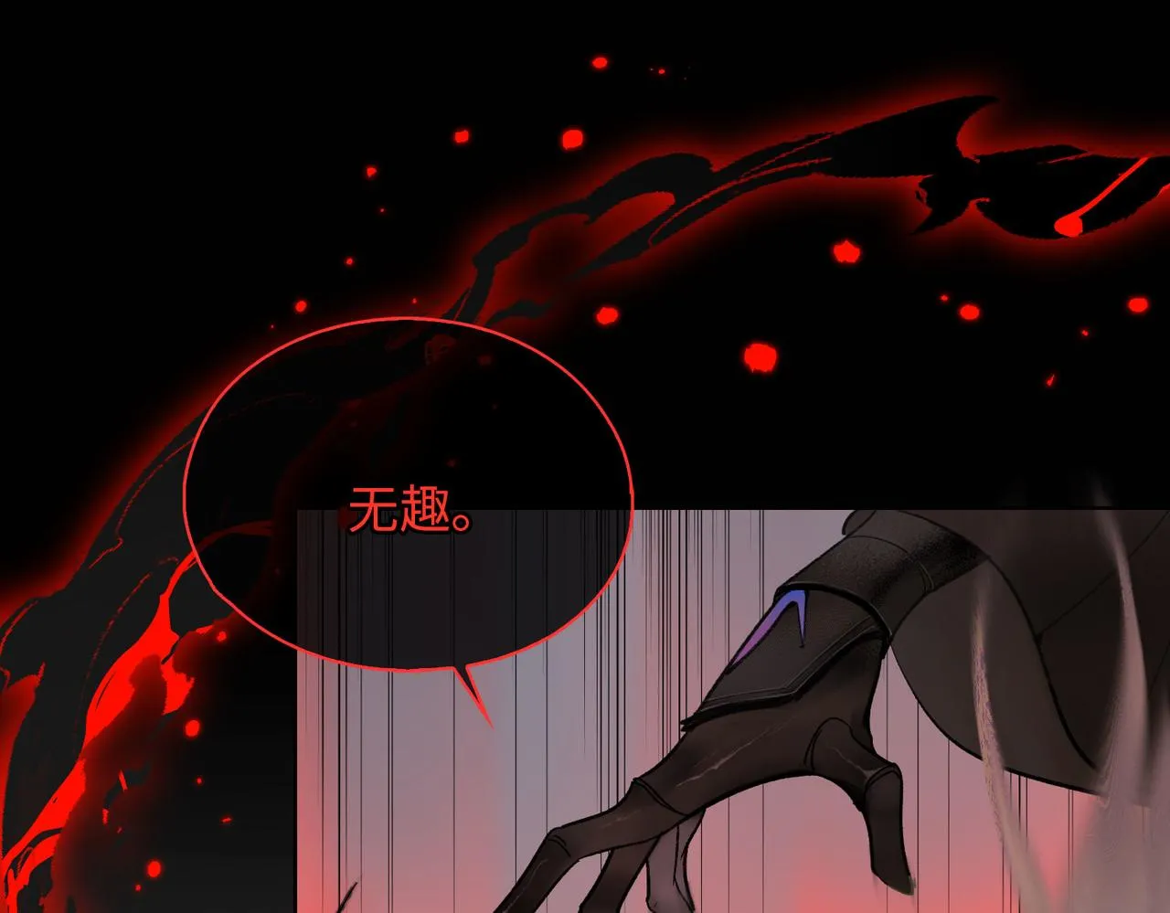 第一话 魔王竟成我夫君？ 第39页