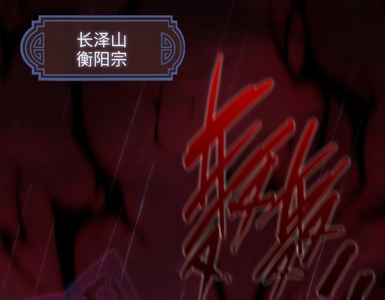 第一话 魔王竟成我夫君？ 第49页