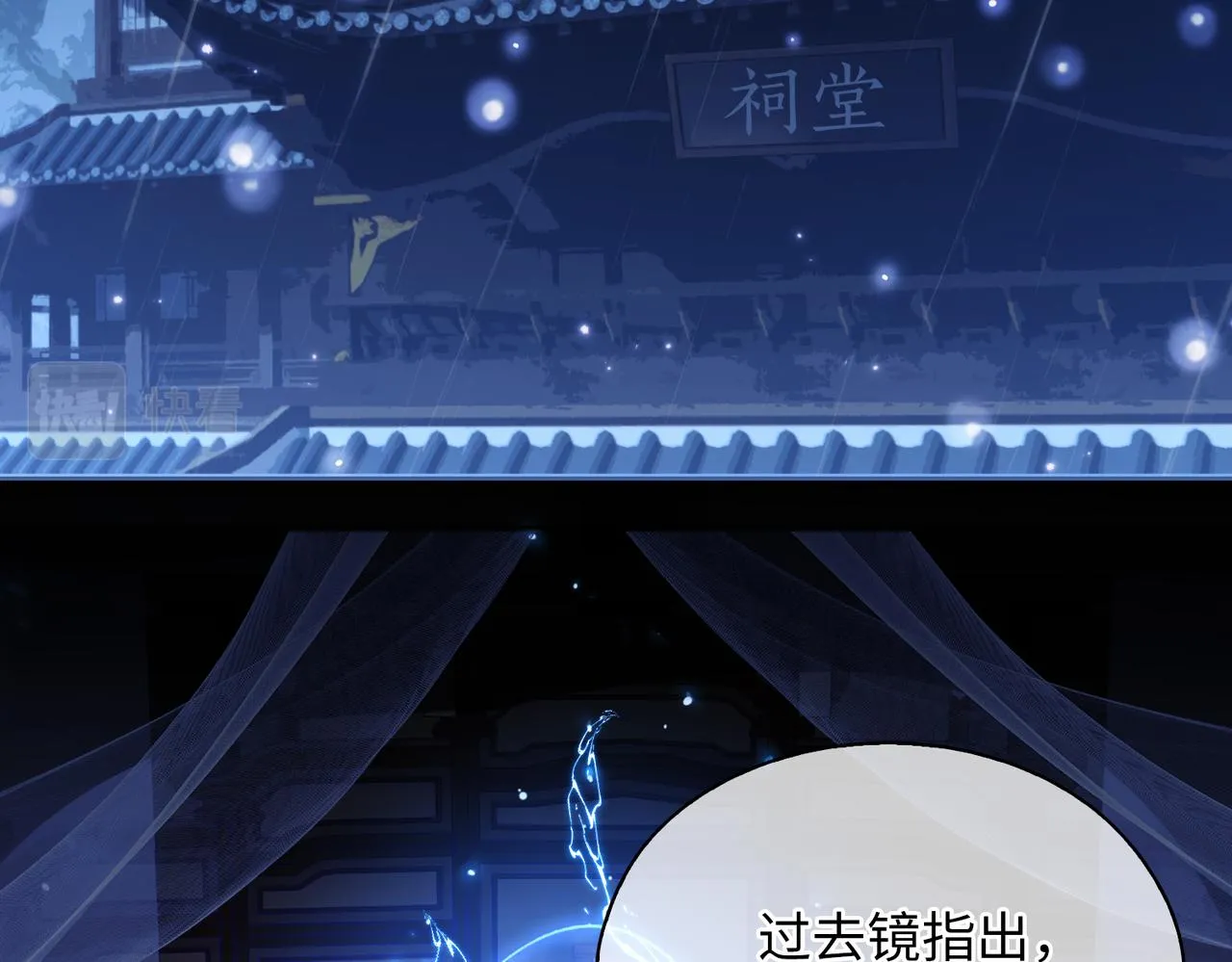 第一话 魔王竟成我夫君？ 第53页