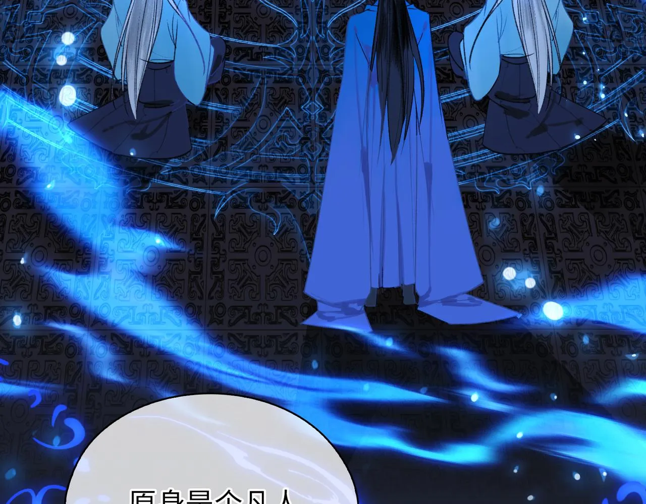 第一话 魔王竟成我夫君？ 第56页