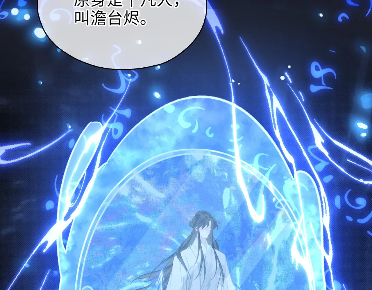 第一话 魔王竟成我夫君？ 第57页