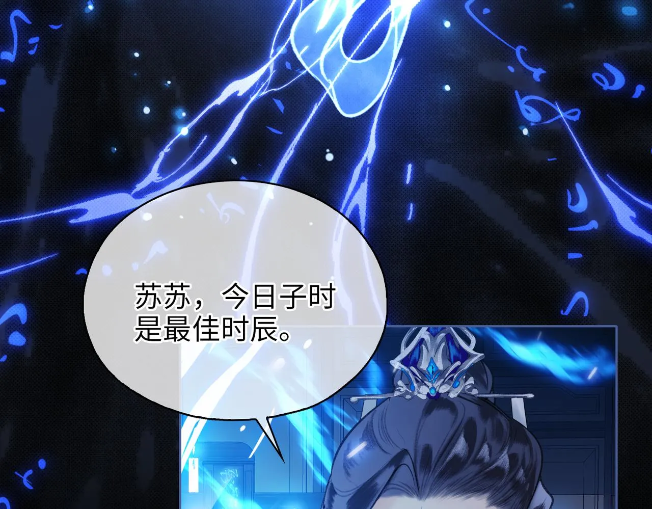第一话 魔王竟成我夫君？ 第59页