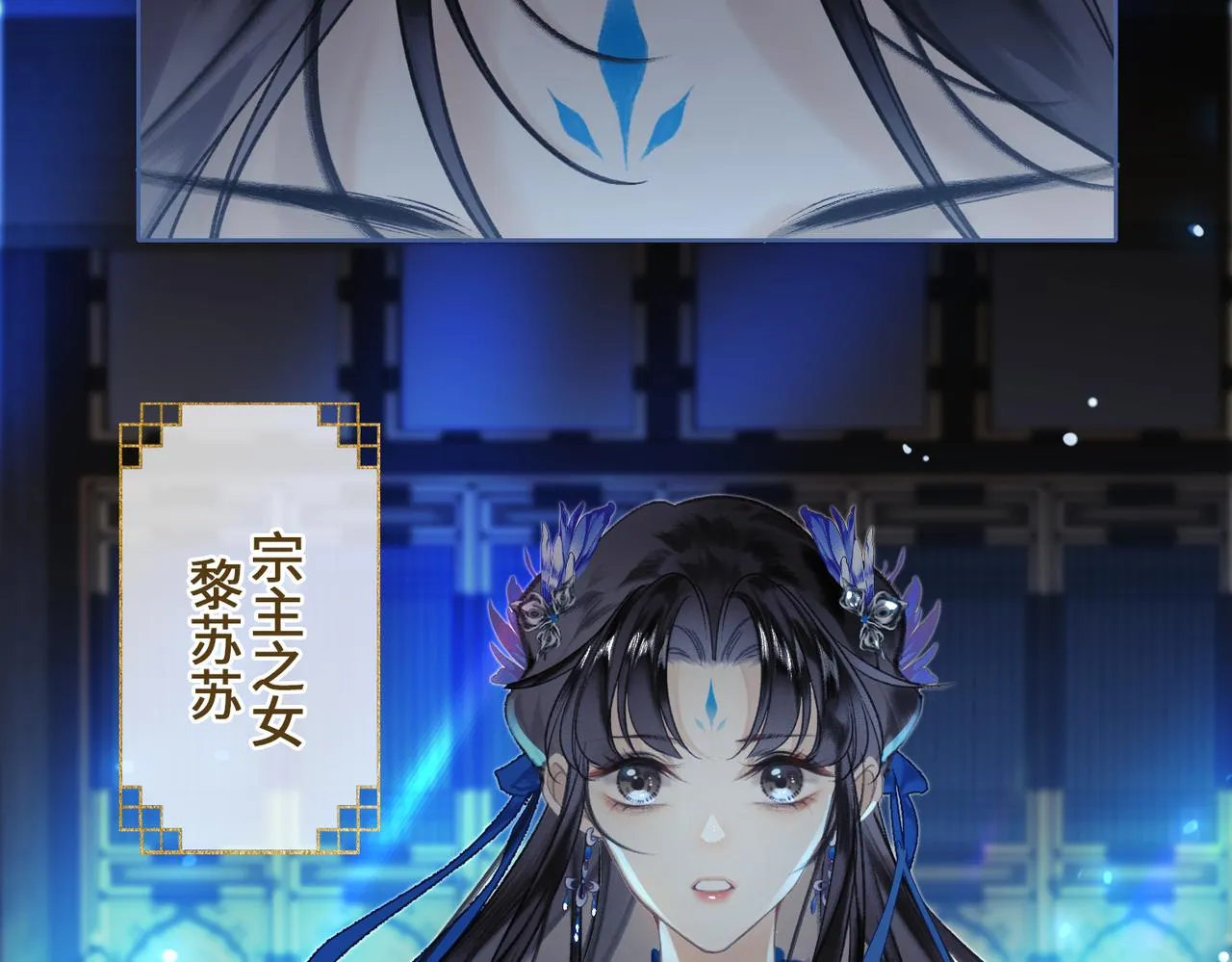 第一话 魔王竟成我夫君？ 第63页