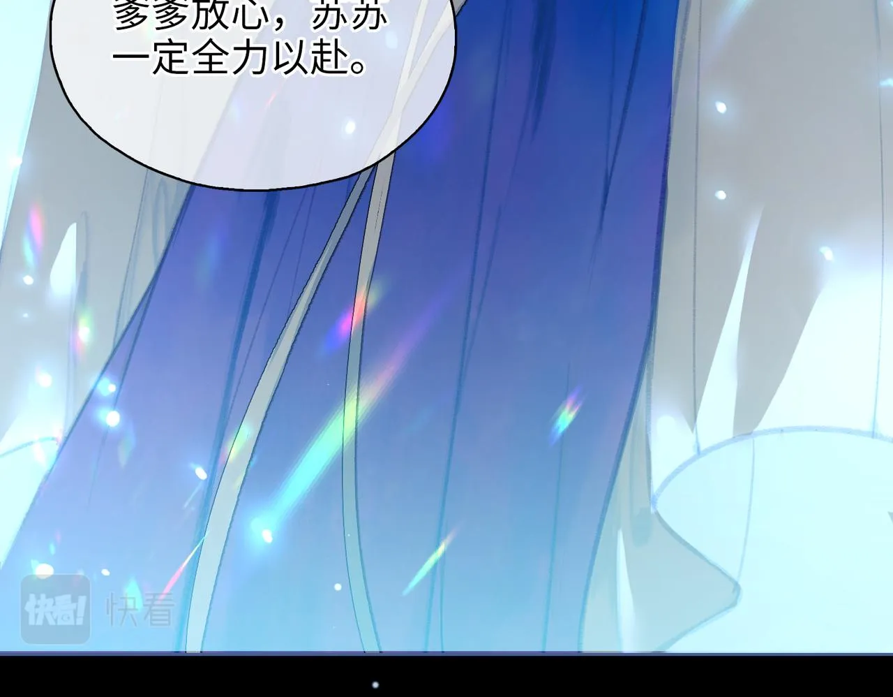第一话 魔王竟成我夫君？ 第65页