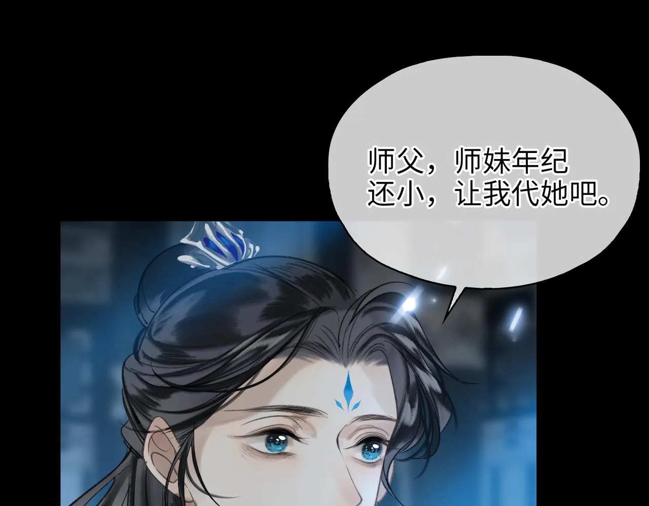 第一话 魔王竟成我夫君？ 第66页
