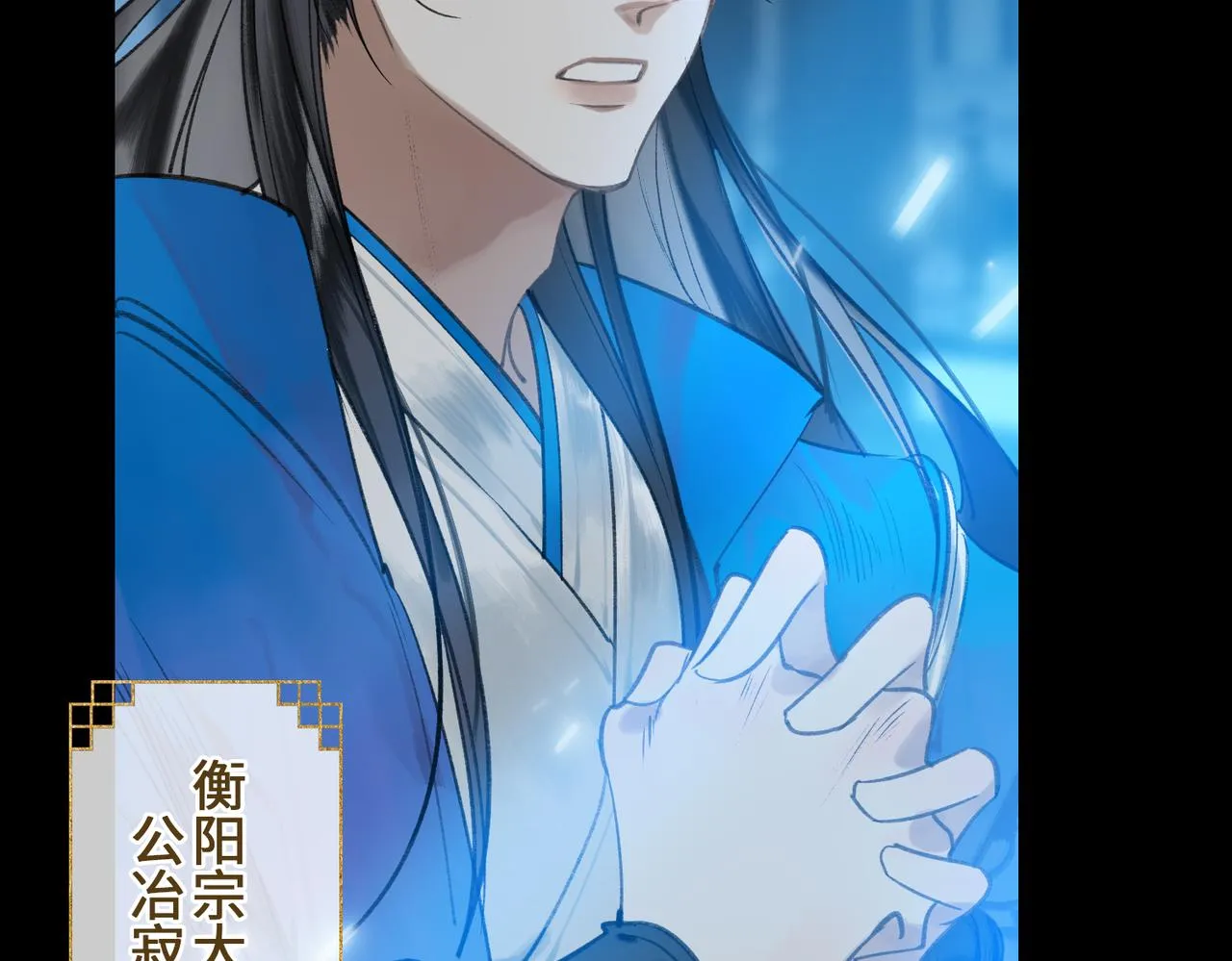 第一话 魔王竟成我夫君？ 第67页