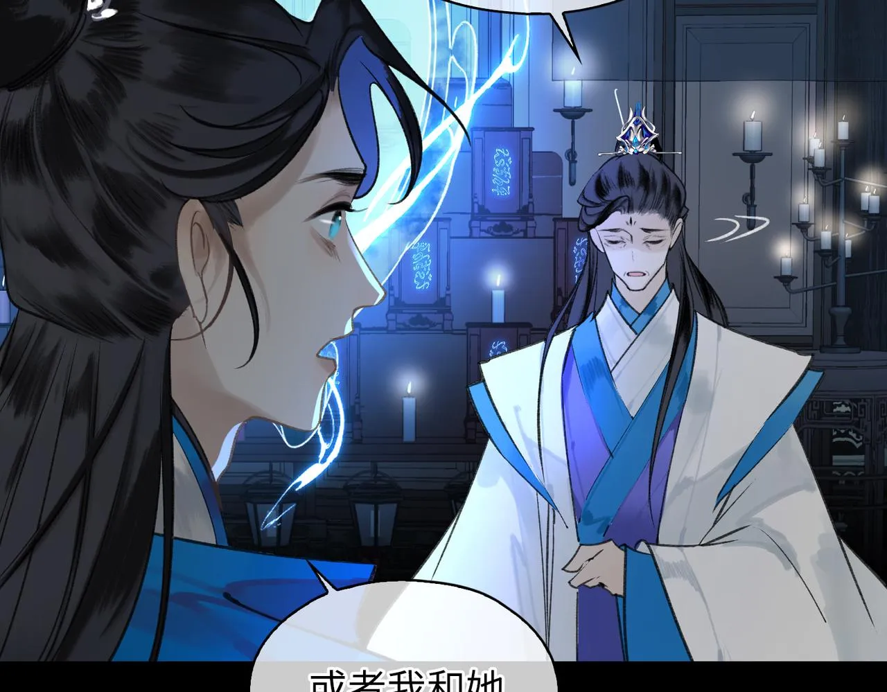 第一话 魔王竟成我夫君？ 第69页