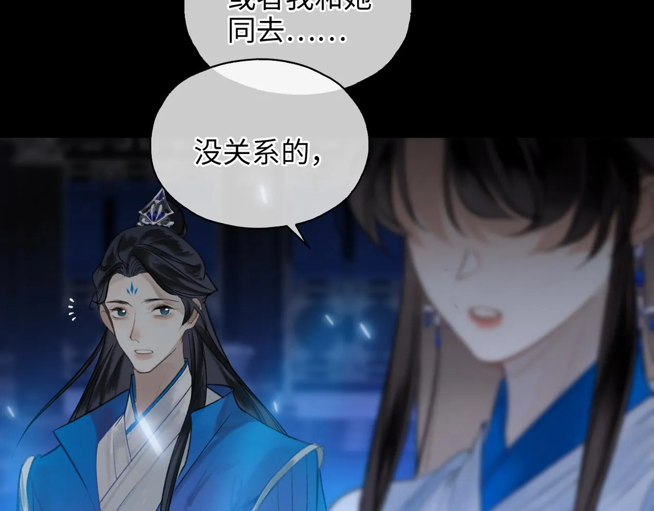 第一话 魔王竟成我夫君？ 第70页