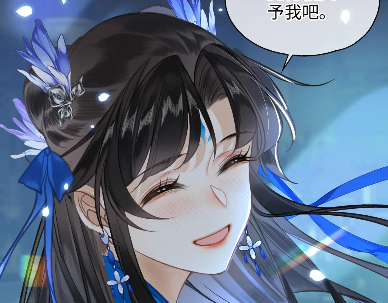 第一话 魔王竟成我夫君？ 第72页