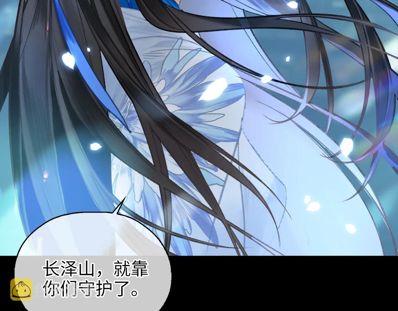 第一话 魔王竟成我夫君？ 第73页