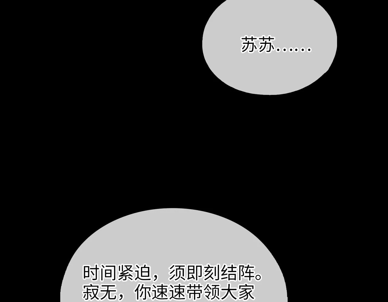 第一话 魔王竟成我夫君？ 第75页