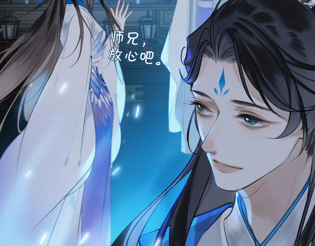 第一话 魔王竟成我夫君？ 第77页