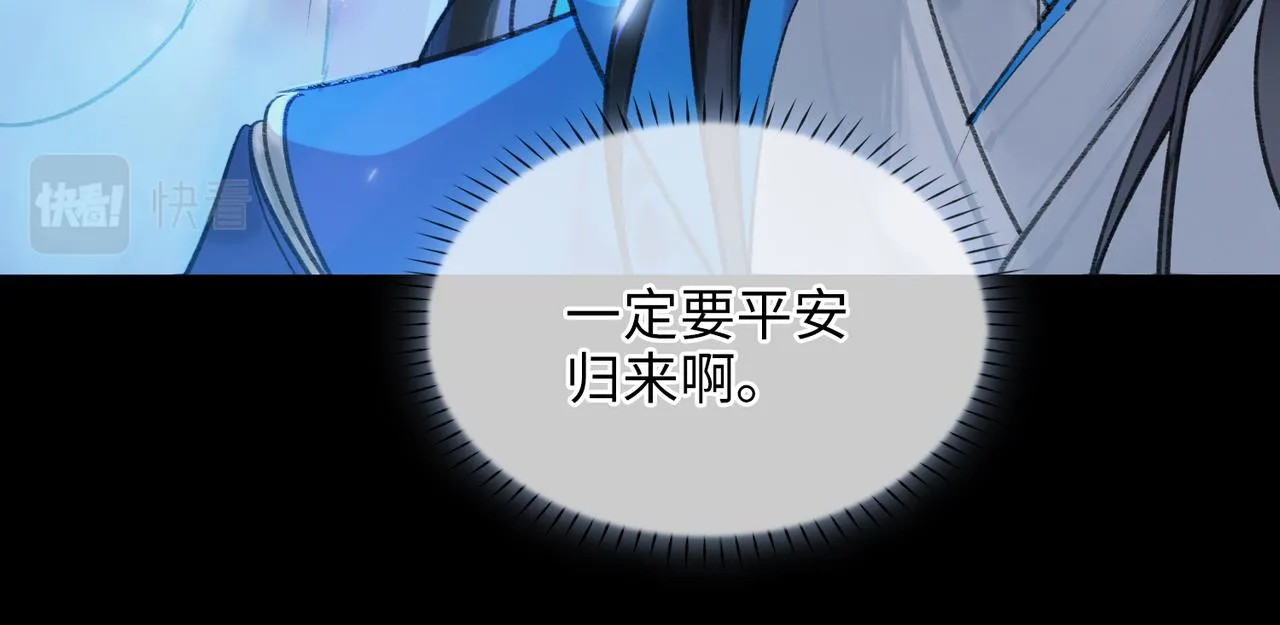 第一话 魔王竟成我夫君？ 第78页