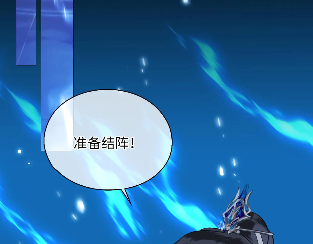 第一话 魔王竟成我夫君？ 第80页