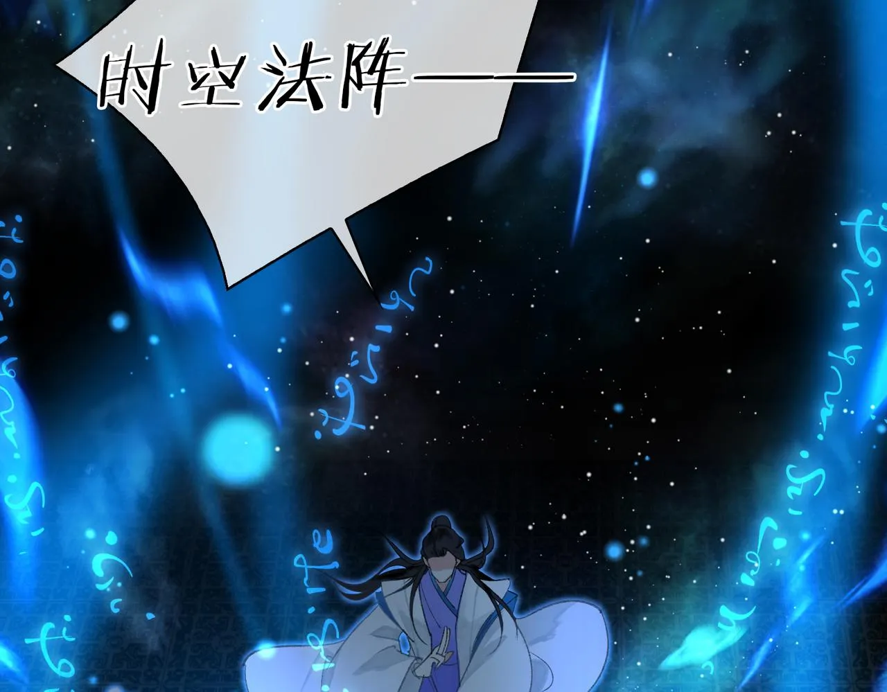 第一话 魔王竟成我夫君？ 第83页