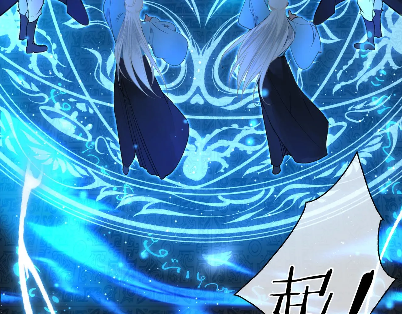 第一话 魔王竟成我夫君？ 第85页