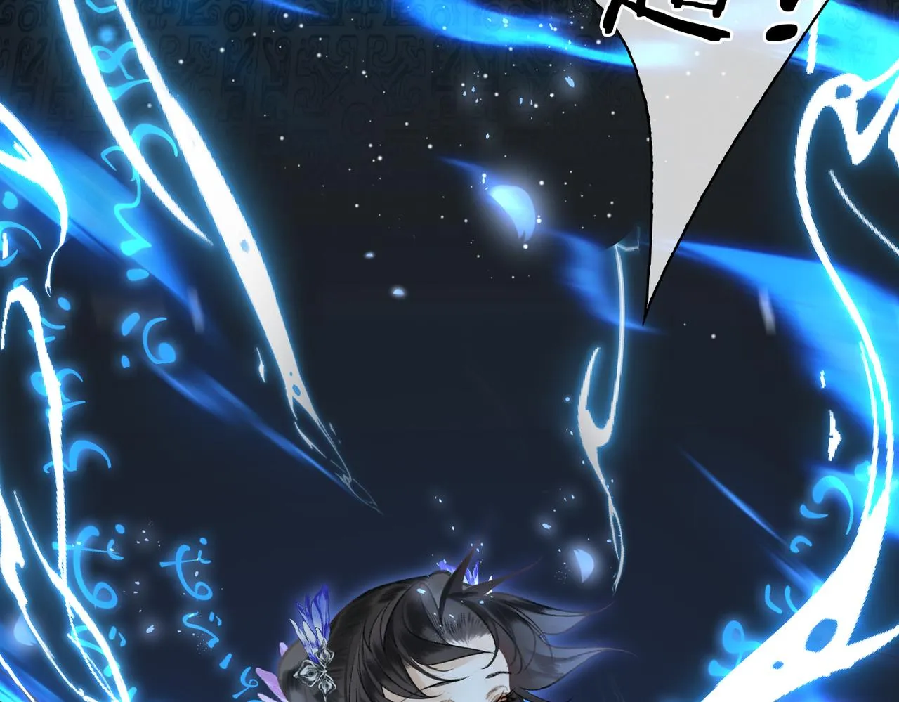 第一话 魔王竟成我夫君？ 第86页