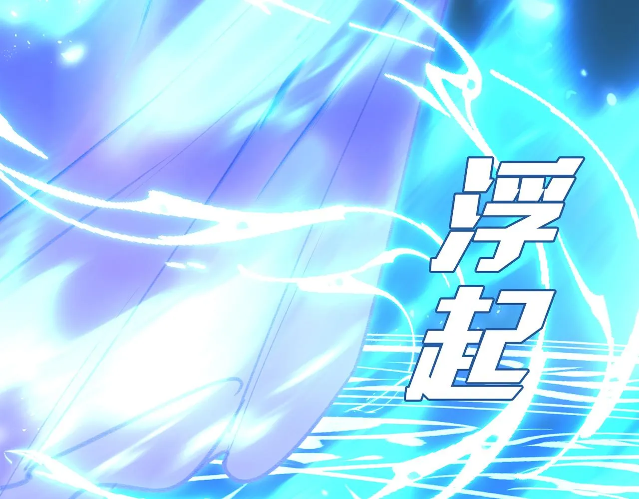 第一话 魔王竟成我夫君？ 第89页