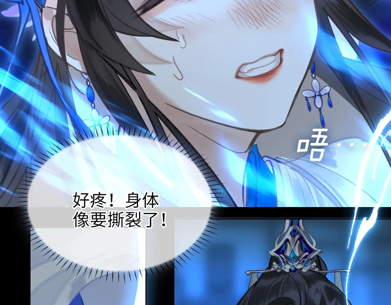第一话 魔王竟成我夫君？ 第92页