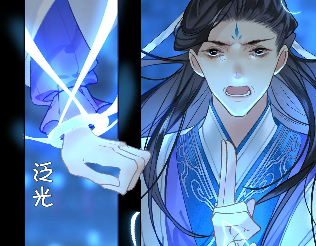 第一话 魔王竟成我夫君？ 第93页