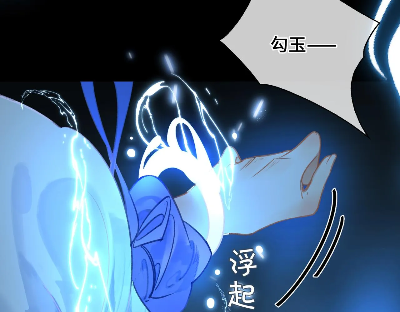 第一话 魔王竟成我夫君？ 第95页