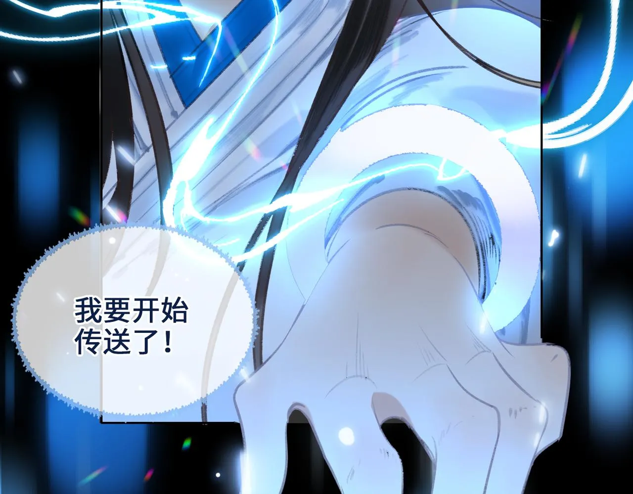 第一话 魔王竟成我夫君？ 第100页