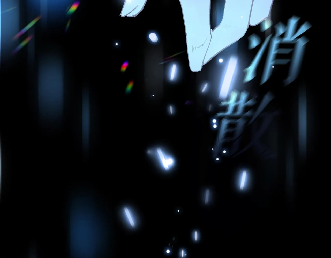 第一话 魔王竟成我夫君？ 第101页