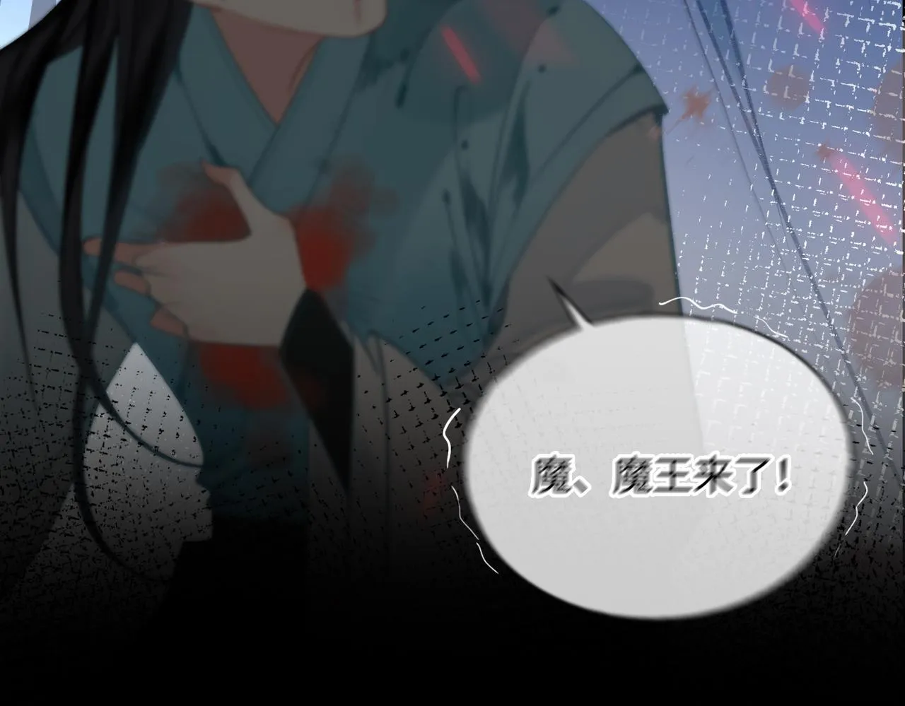 第一话 魔王竟成我夫君？ 第108页