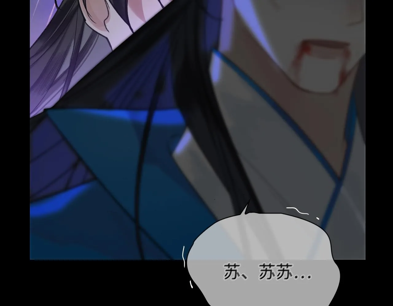 第一话 魔王竟成我夫君？ 第110页