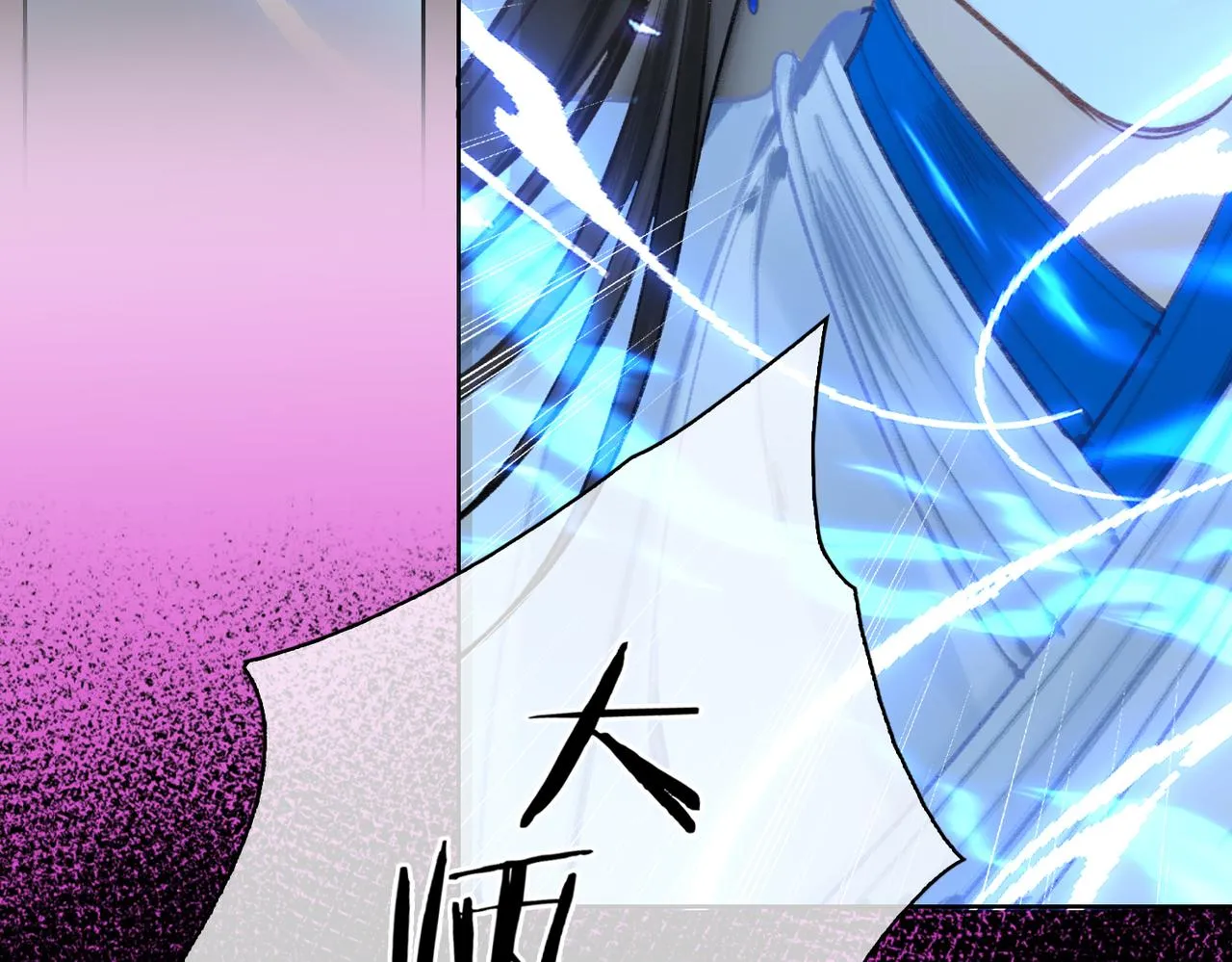 第一话 魔王竟成我夫君？ 第117页