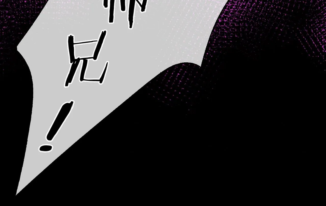 第一话 魔王竟成我夫君？ 第118页