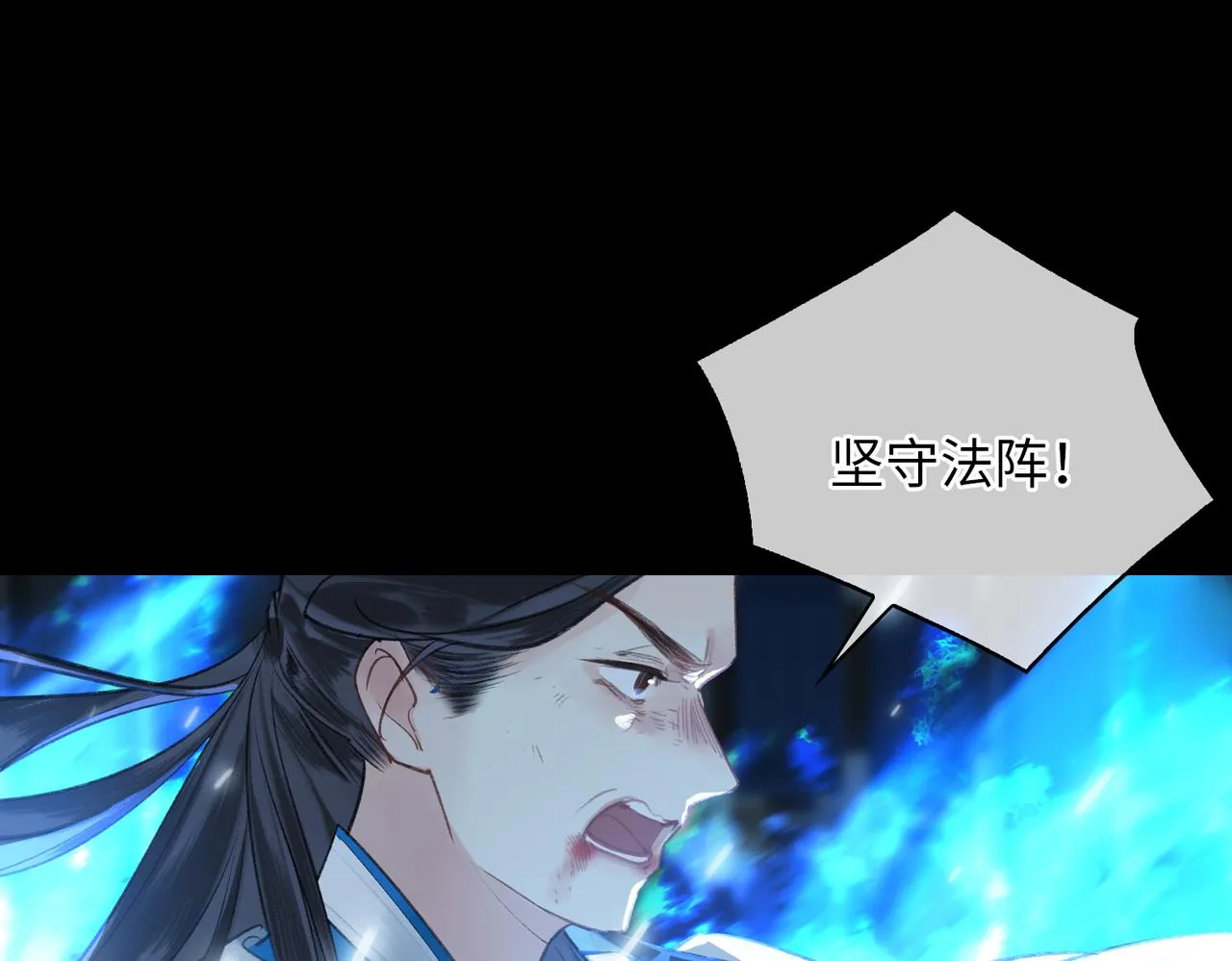 第一话 魔王竟成我夫君？ 第119页