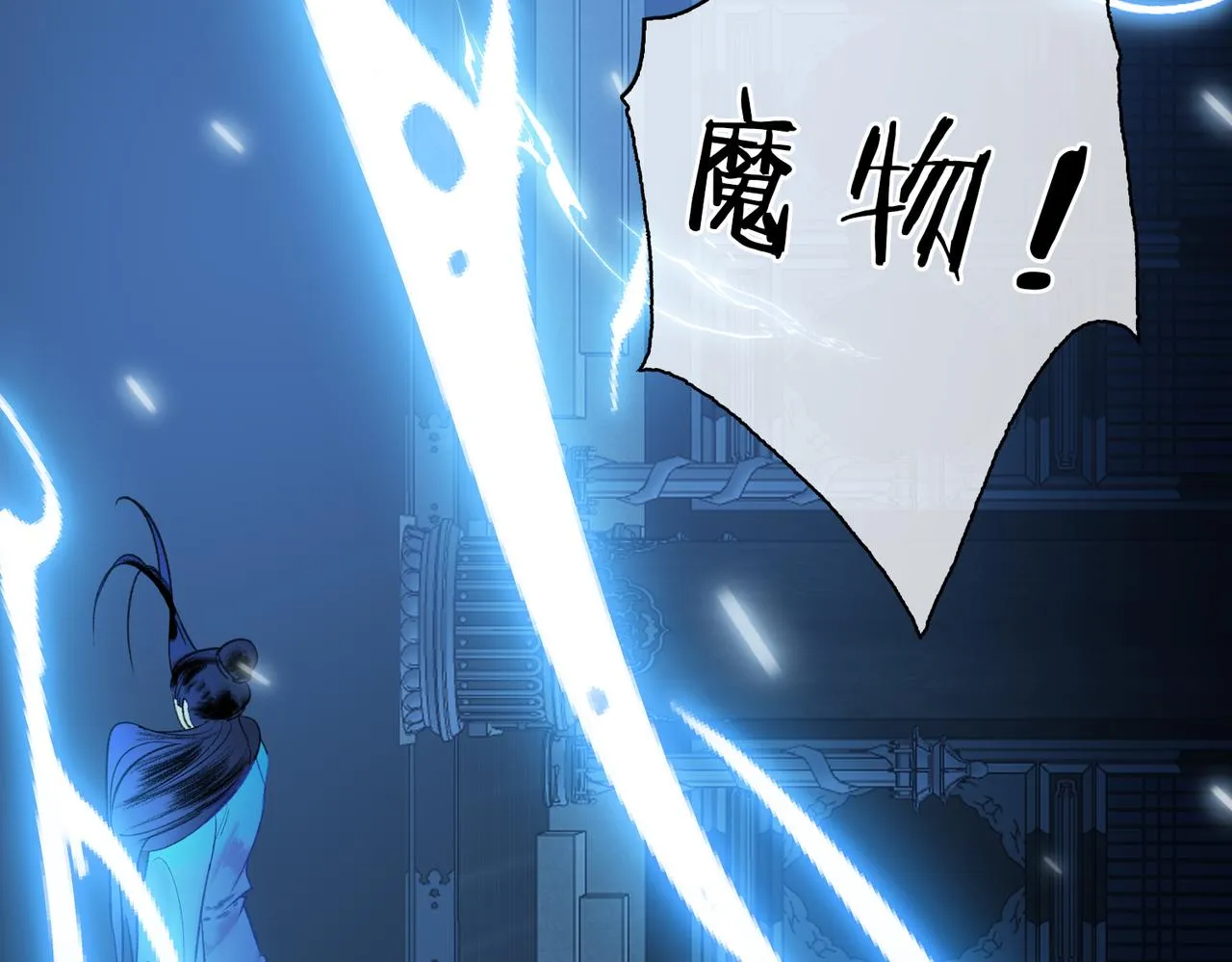 第一话 魔王竟成我夫君？ 第122页