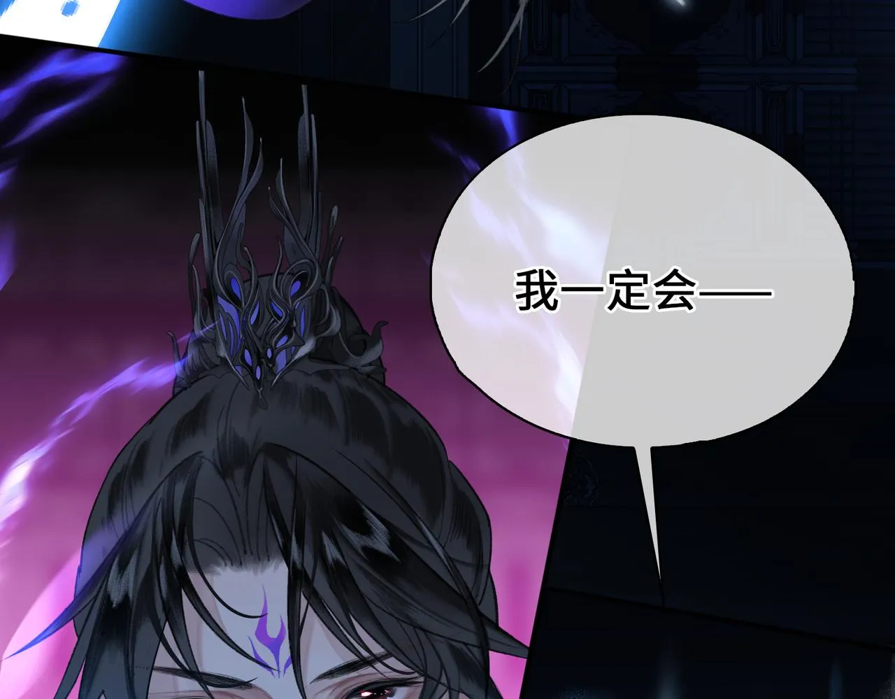 第一话 魔王竟成我夫君？ 第124页